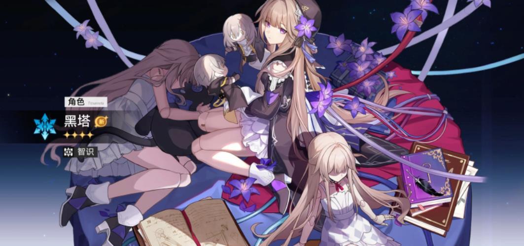 崩坏星穹铁道sp黑塔技能解析