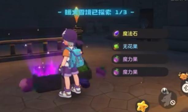 洛克王国世界暖火雪境宝箱位置