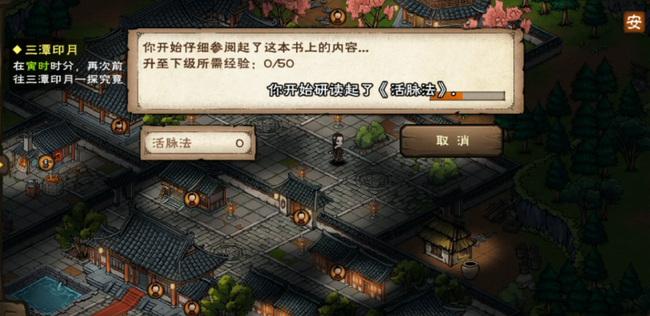 烟雨江湖天刀活脉获取方法 烟雨江湖天刀活脉获取方法