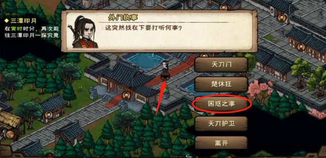 烟雨江湖天刀活脉获取方法 烟雨江湖天刀活脉获取方法