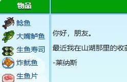 星露谷物语莱纳斯红心事件攻略