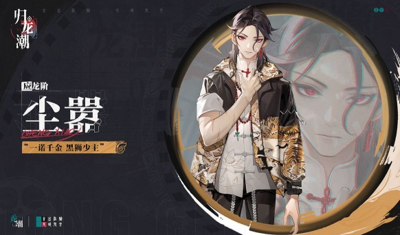 尘嚣装备搭配实例