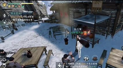 逆水寒手游戏说罗儿任务截图