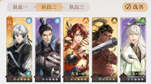 如鸢马超阵容搭配