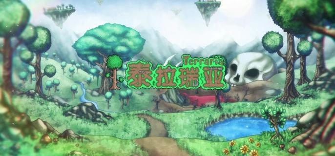 泰拉瑞亚NPC入住示例