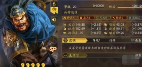 三国志战略版sp典韦阵容搭配