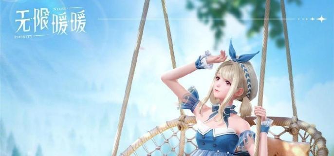 无限暖暖游戏任务攻略