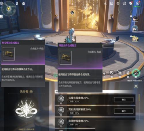 鸣潮复活药剂制作方法