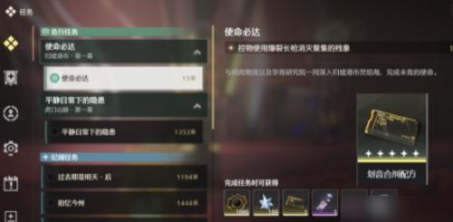 鸣潮复活药剂制作方法