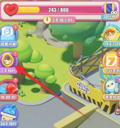 巅峰派对入口示意图