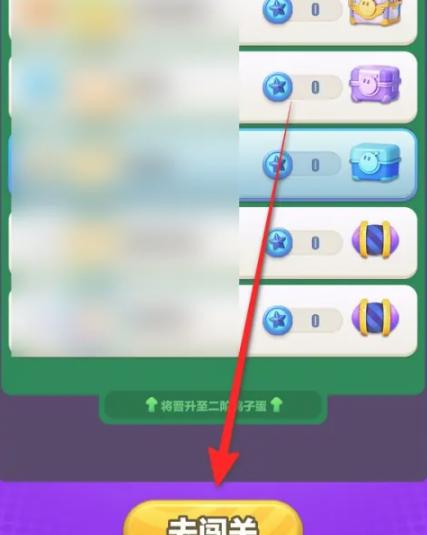 巅峰派对奖励展示