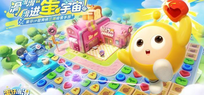 蛋仔滑滑巅峰派对玩法展示