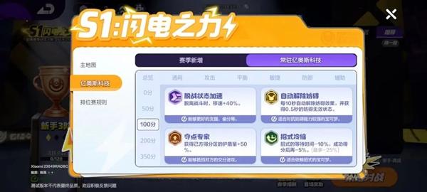 团队加速与视野保护