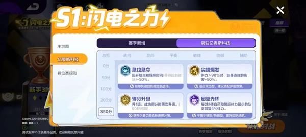 大招加速与团队支援