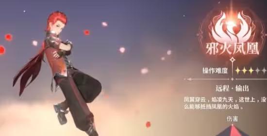 斗罗大陆史莱克学院邪火凤凰