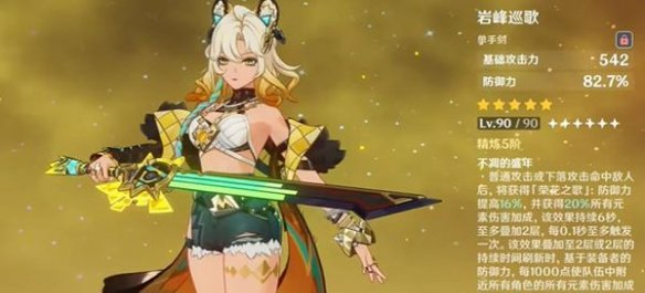 原神希诺宁和钟离选择推荐