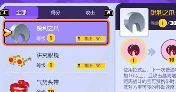 近战宝可梦推荐装备