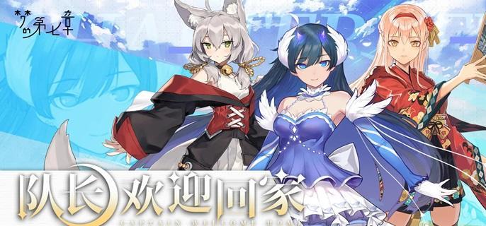 梦的第七章新手抽卡指南