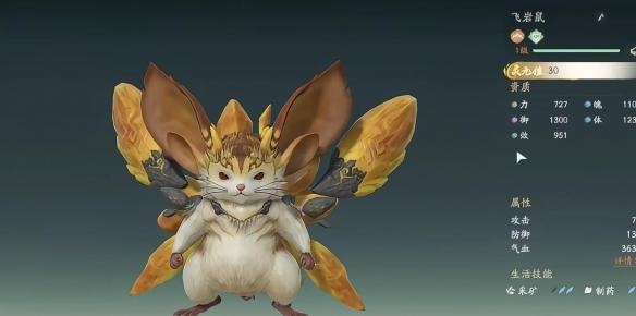 仙剑世界前期必备宠物推荐