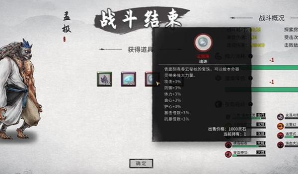 噬魂塔内部场景