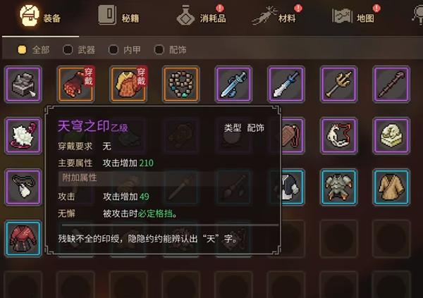 游戏攻略：天穹之印获取方法