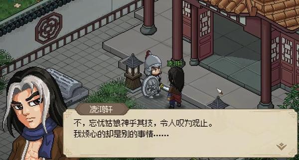 大侠立志传凌梦蝶治疗流程