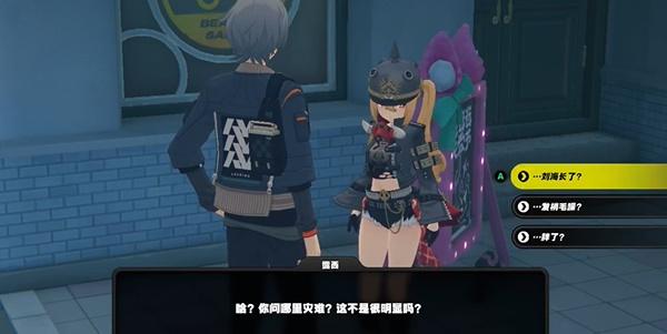 绝区零长发闪亮任务攻略