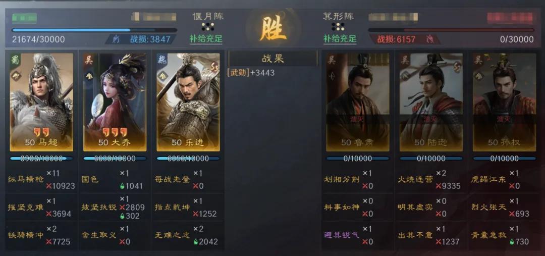 三国谋定天下乐进大乔马超阵容怎么搭配 三国谋定天下乐进大乔马超阵容推荐