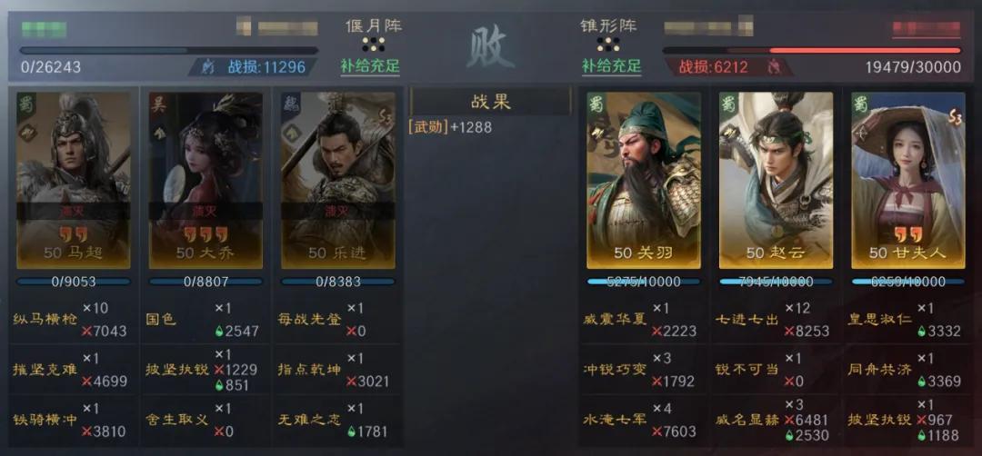 三国谋定天下乐进大乔马超阵容怎么搭配 三国谋定天下乐进大乔马超阵容推荐