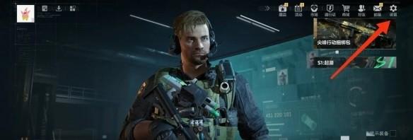 三角洲行动怎么开启探头 游戏设置界面截图