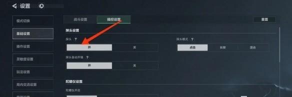 三角洲行动怎么开启探头 探头功能开启界面截图
