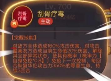 咸鱼之王毒华佗技能详解