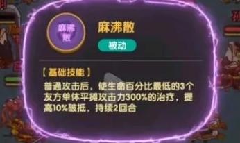 咸鱼之王毒华佗技能详解