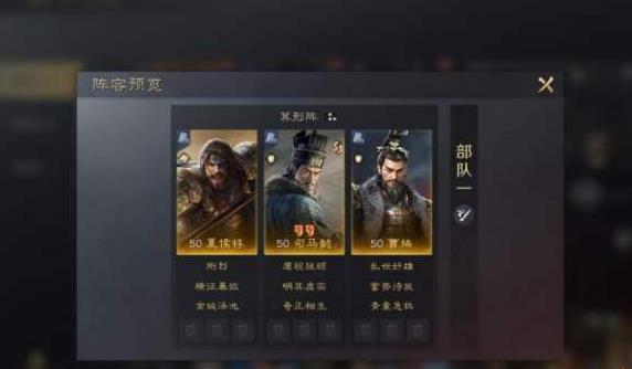 三国谋定天下s3曹操怎么配队 三国谋定天下s3曹操怎么配队