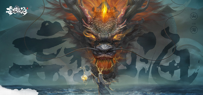 妄想山海营地迁移示意图