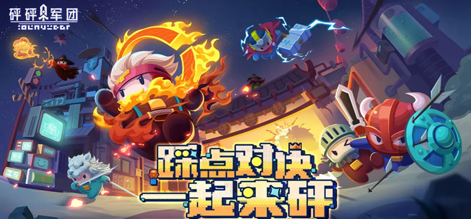 砰砰军团强力输出卡组搭配图解