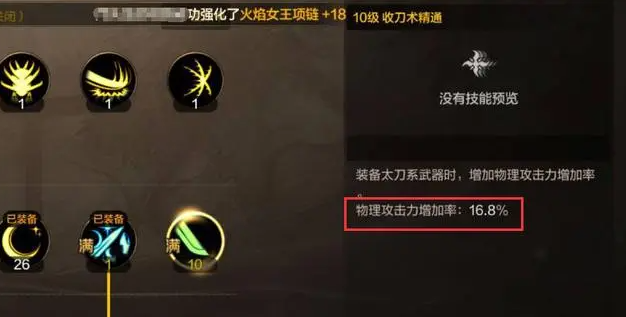 dnf手游剑宗武器选择