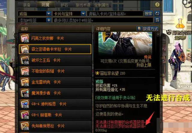 dnf雾神妮副本卡片传说级展示