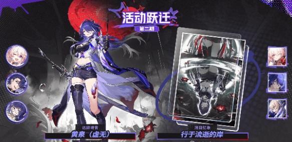 黄泉角色展示图