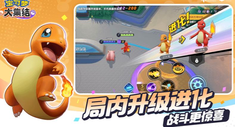 宝可梦大集结超梦获取攻略