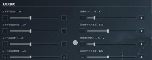 三角洲行动手机端灵敏度设置技巧