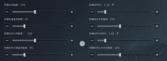 三角洲行动手机端灵敏度设置技巧