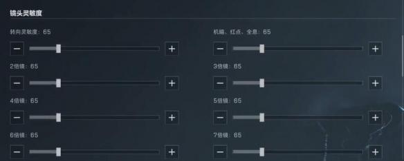 三角洲行动手机端灵敏度设置技巧