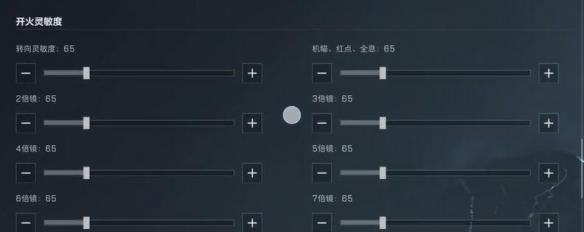 三角洲行动手机端灵敏度设置技巧