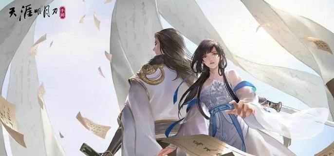 天涯明月刀手游凤舞九天心法获取方法 天涯明月刀手游凤舞九天心法获取方法