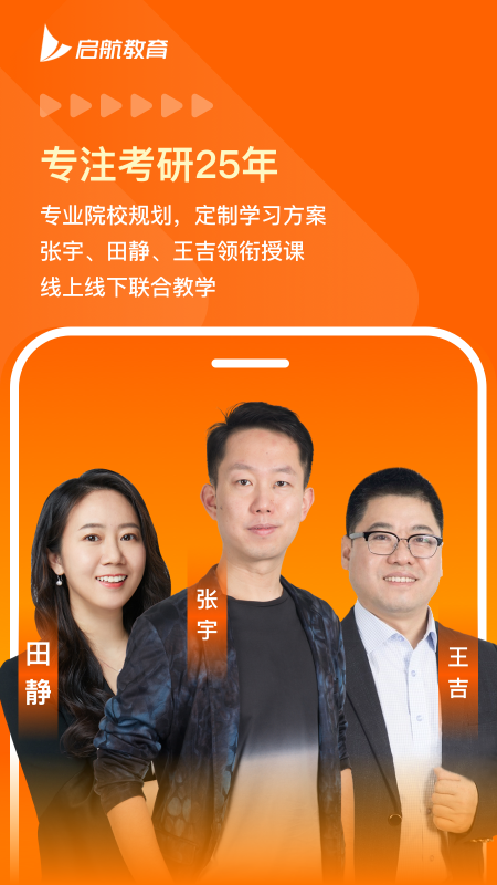 启航教育学习平台