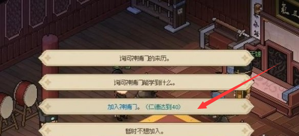 大侠立志传神捕门加入方法