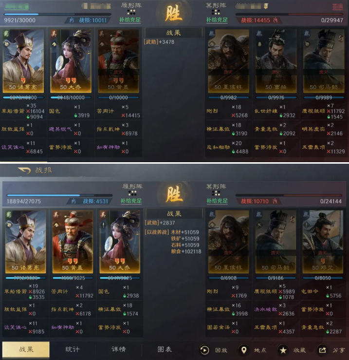 三国谋定天下诸葛亮黄盖大乔阵容玩法