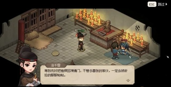 大侠立志传神捕门加入方法