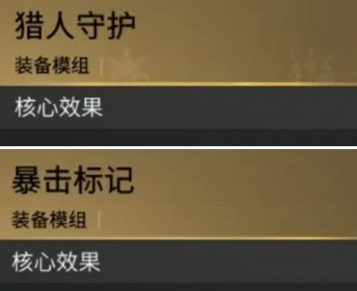 七日世界赏金猎人标记获取方式